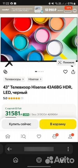 Телевизор SMART tv с wifi 43 дюйма