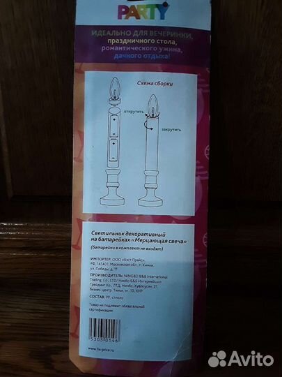 Декоративный светильник