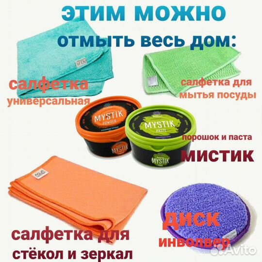 Товары для дома