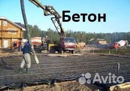 Бетон Раствор м300 доставка Ворсино