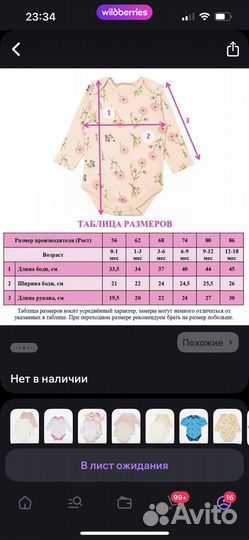 Боди для девочки 0-3 мес