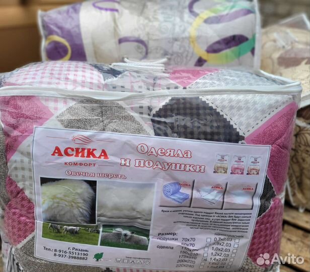 Одеяло шерстяное