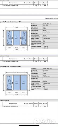 Окна пластиковые бу