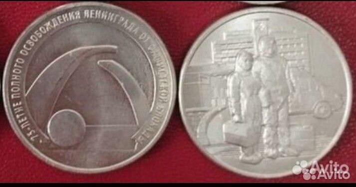 Набор из 2-х монет