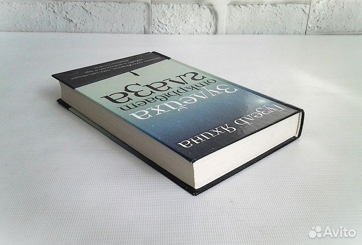 Гузель Яхина Зулейха открывает глаза