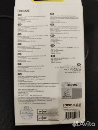 Кабель type c lightning baseus 1 метр