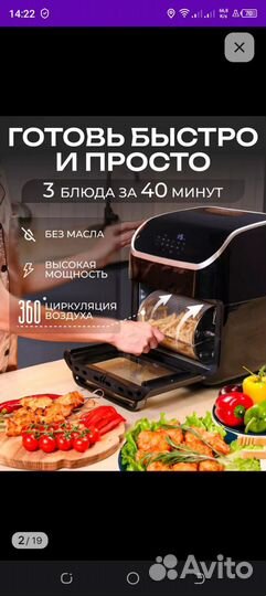 Гриль, духовка