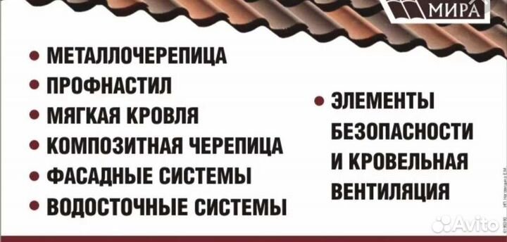 Металл профиль