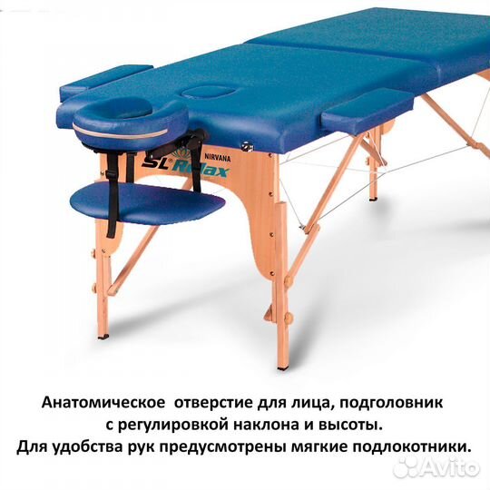 Массажный стол складной SL Nirvana арт. 67