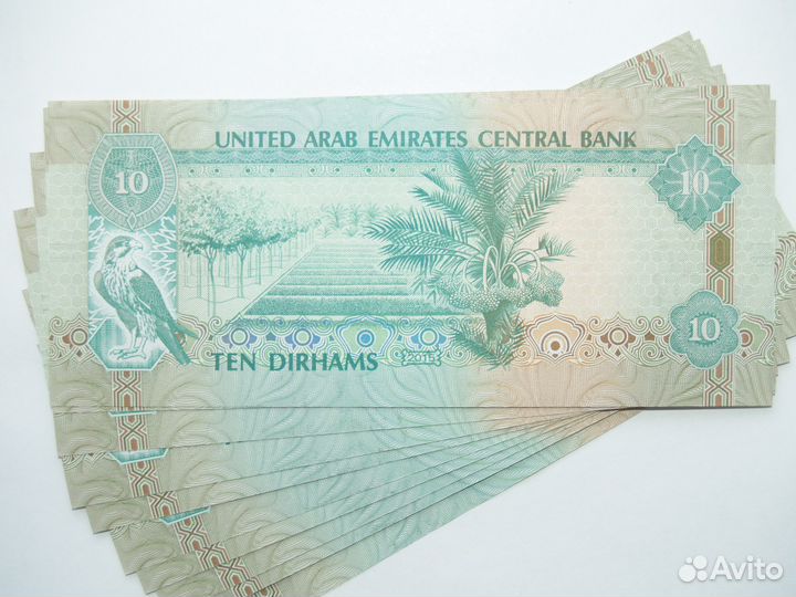 10 дирхам оаэ
