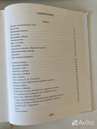 Учебник ркш Детский мир Хрестоматия