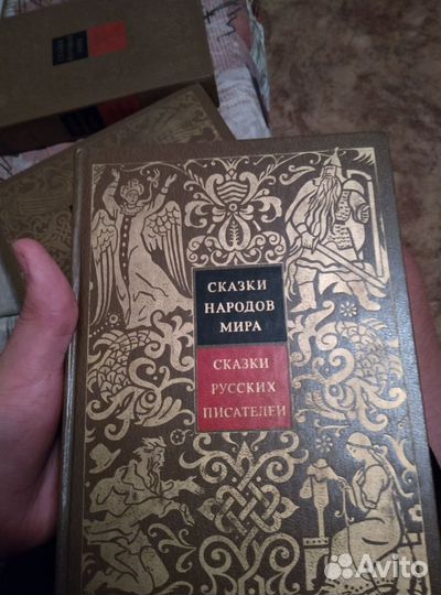 Сказки народов мира в 5 томах