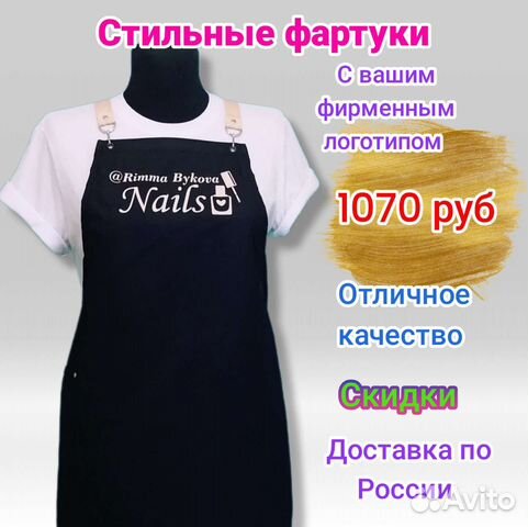 Фартуки для мастеров маникюра