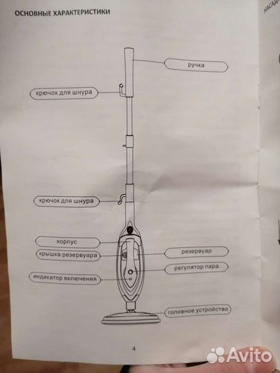 Паровой агрегат для уборки дома