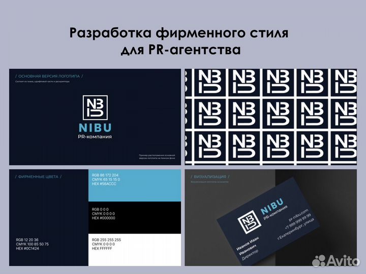 Графический дизайн / Логотип / Фирменный стиль