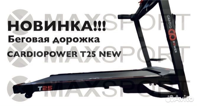 Беговая дорожка cardiopower T25 NEW торг -25%