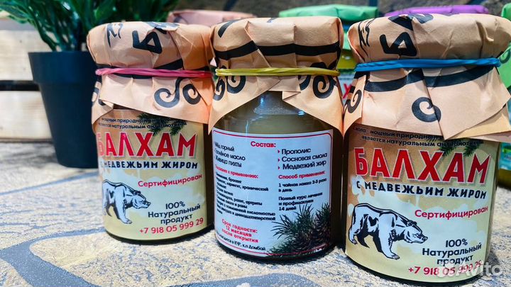 Балхам от всех бронхолегочных заболеваний