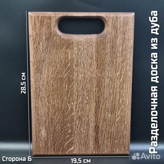 Разделочная доска из дуба