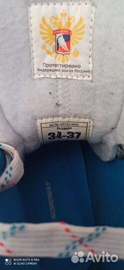 Коньки хоккейные