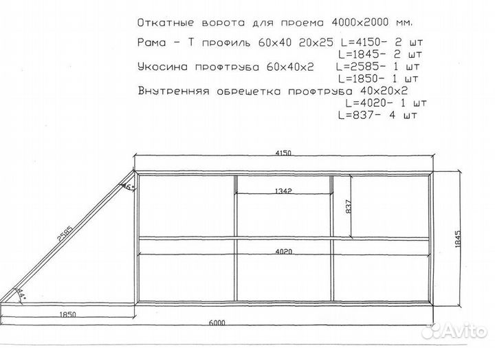 Откатные ворота 4х2 