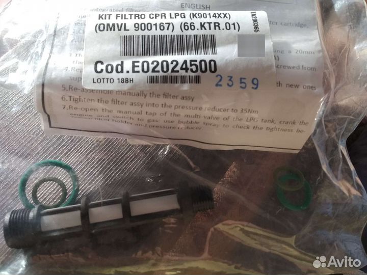 Ремкомплект фильтра газового редуктора Газель