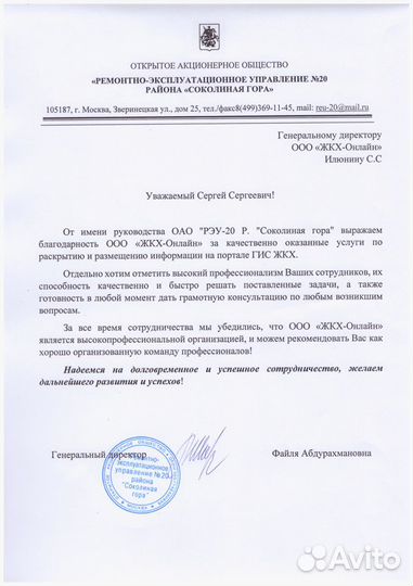 Гис жкх. Раскрытие информации в гис жкх