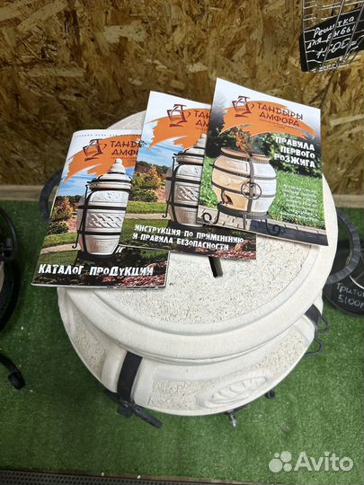 Тандыр и аксессуары к тандыру