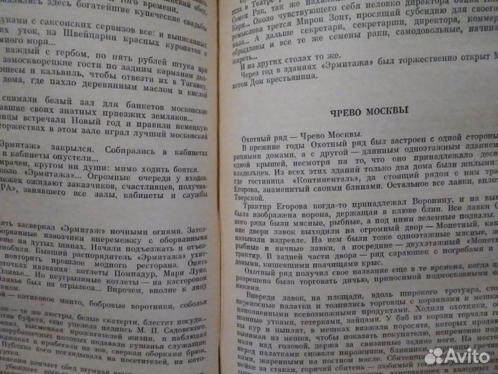 Гиляровский В.А.
