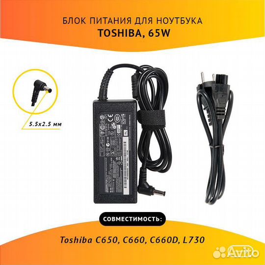 Блок питания Toshiba sadp-65KB