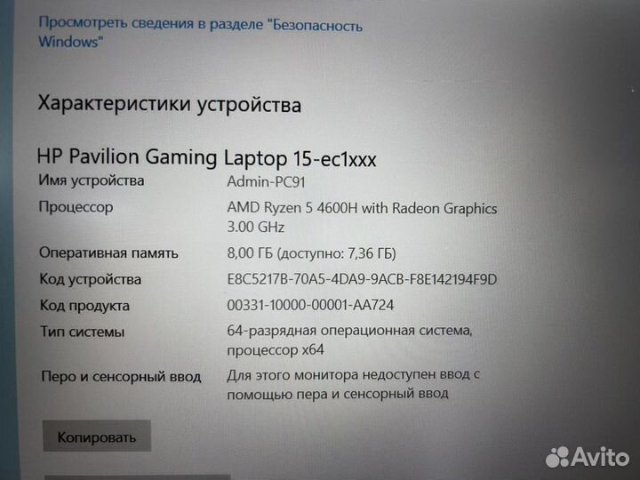 Игровой ноутбук HP ryzen 5 4600 + 1650ti