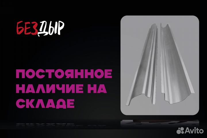 Порог Mazda Tribute 1 правый