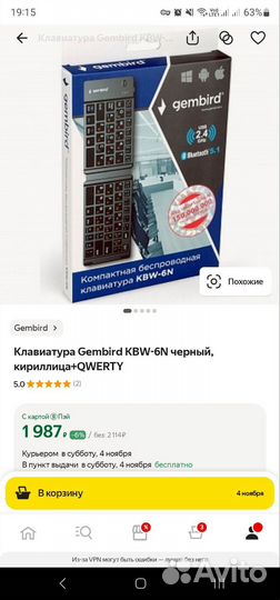 Компактная беспроводная клавиатура