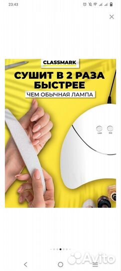 LED Лампа для маникюра