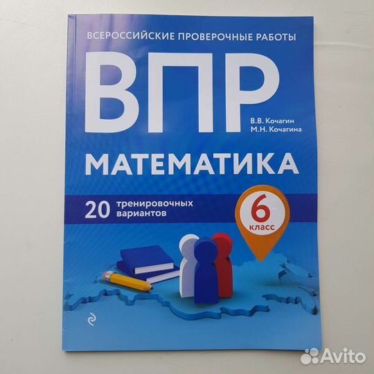 Тренажер впр по математике 6 класс для экзамена