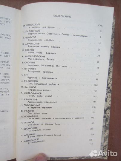 Ф. Незнанский. Я убийца. 2000 год