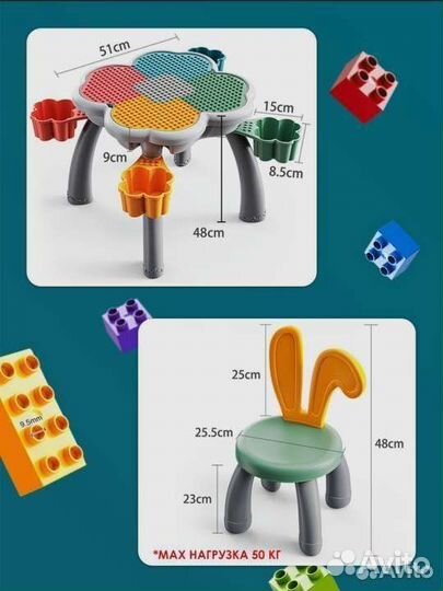 Стол и стул детский комплект конструктор