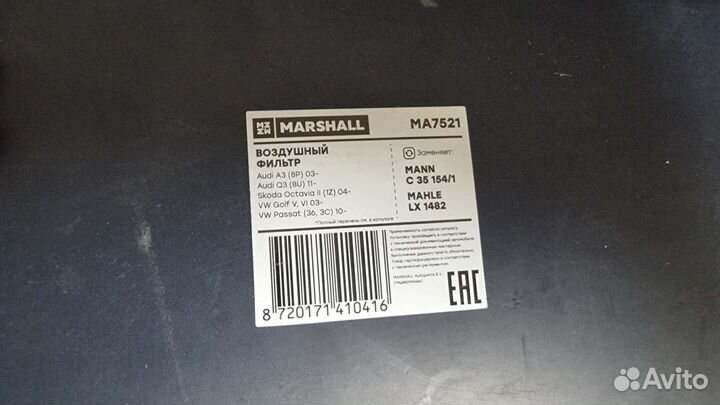 Воздушный фильтр Marshall MA7521