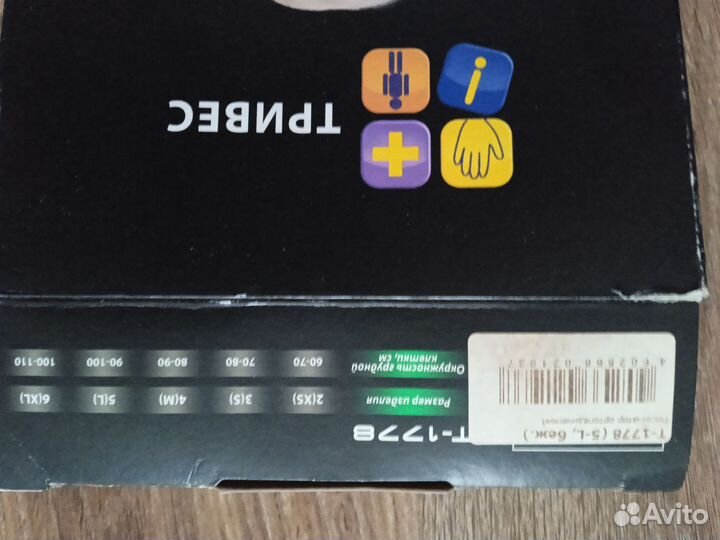 Корректор осанки для спины 42-44 размер