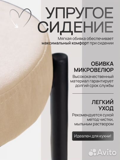 Табуреты мягкие для кухни