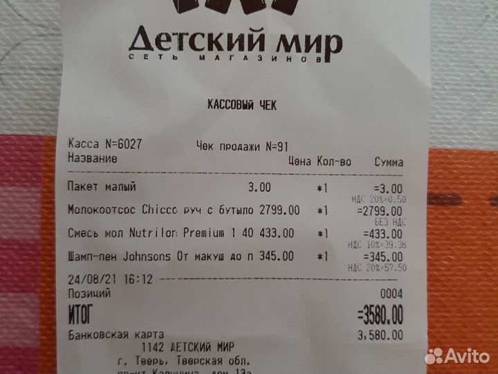 Молокоотсос ручной chicco