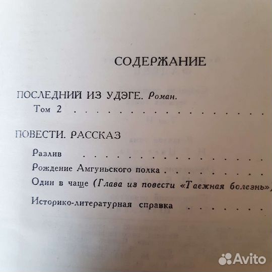 А.Фадеев собрание сочинений в 4 томах