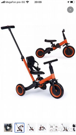 Многофункциональный трехколесный велосипед