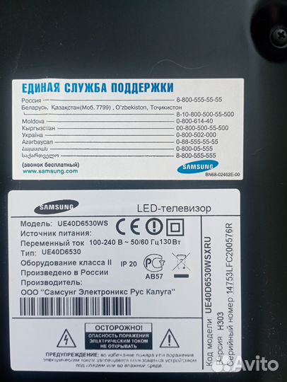 Телевизор SMART tv samsung UE40D6530WS на запчасти