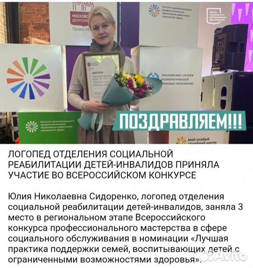 Логопед,подготовка к школе