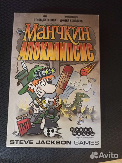 Манчкин апокалипсис