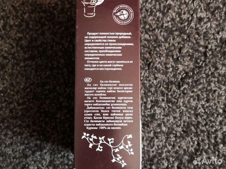 Косметическая глина