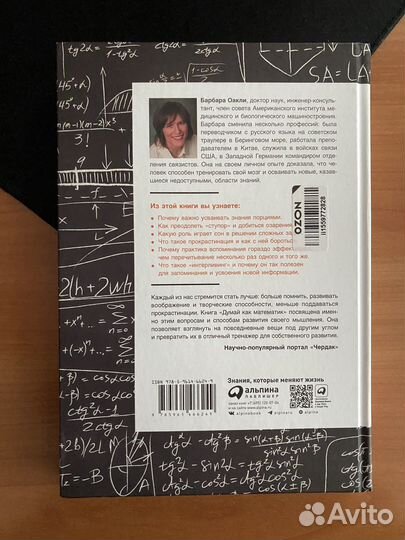 Книга Думай как математик