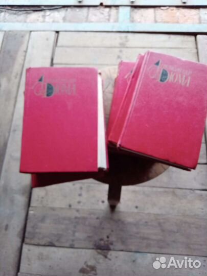 Александр Дюма книги