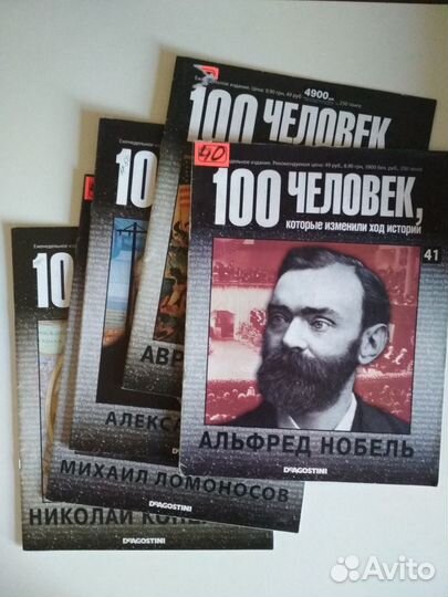 Журналы DeAgostini