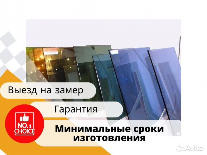 Стеклопакет без рамы
